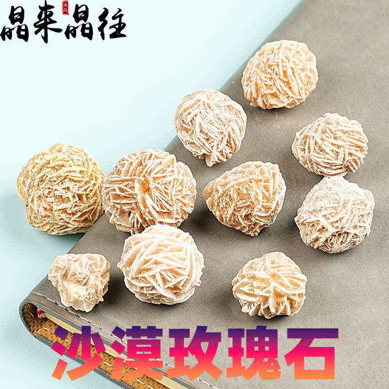 天然沙漠玫瑰原石摆件矿石标本戈壁石风雕石风砺石英结晶体观赏