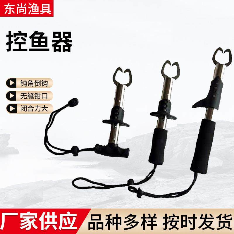 控鱼器不锈钢带称带尺路亚控鱼器鱼锁夹鱼器控鱼钳渔具配件