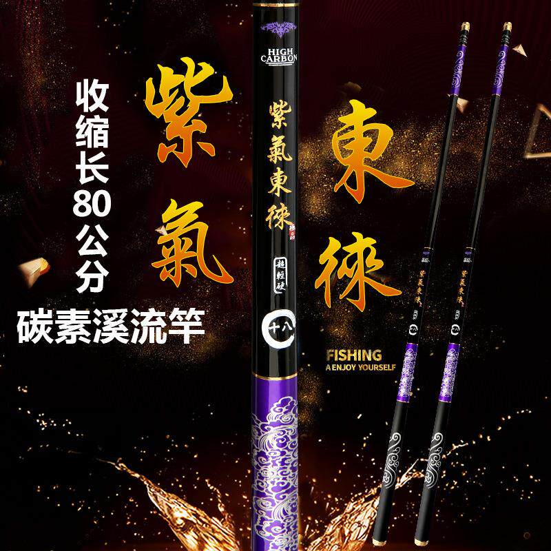 便携碳素中长节手竿台钓竿溪流竿轻硬钓鱼竿鲤鱼竿路亚收缩80cm