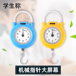 多功能口袋秤手提小秤买菜秤迷你快递秤10公斤 弹簧秤家用便携式