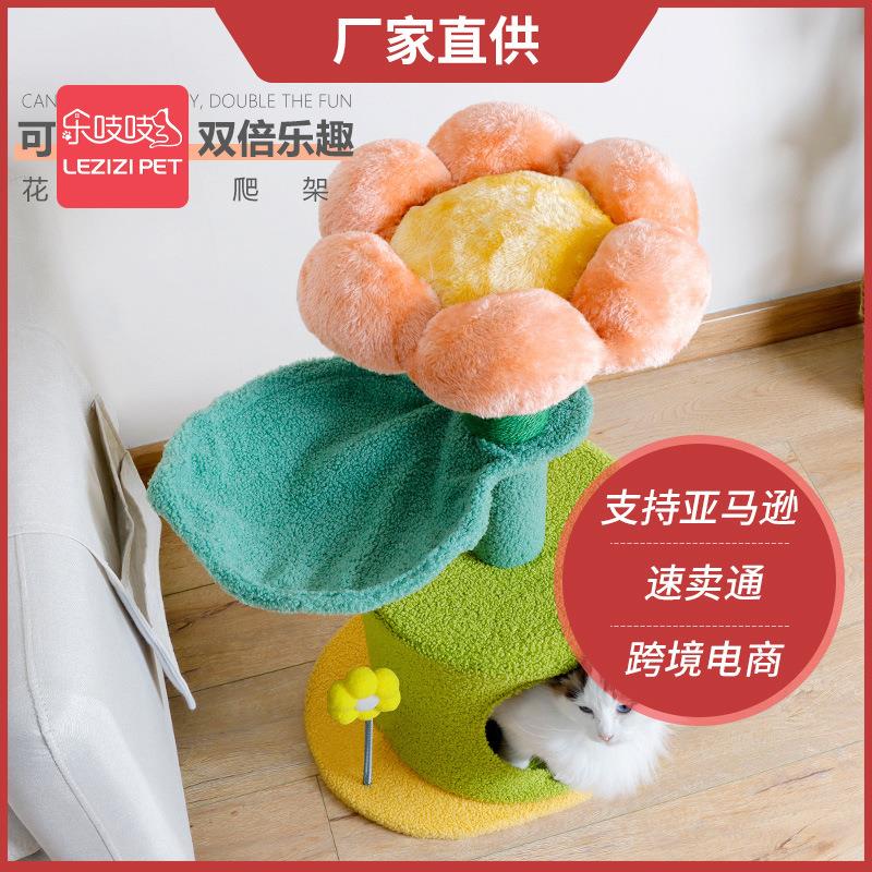 乐吱吱猫爬架实木小型一体式剑麻猫架猫窝抓柱跳台猫屋猫玩具