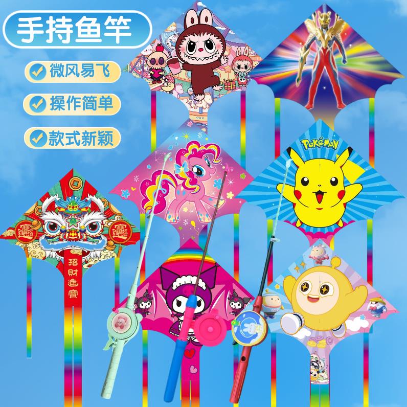 潍坊鱼竿风筝新款伞状儿童卡通手持塑料钓鱼竿风筝微风易飞带线