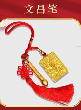 新款 状元文昌笔 金榜题名