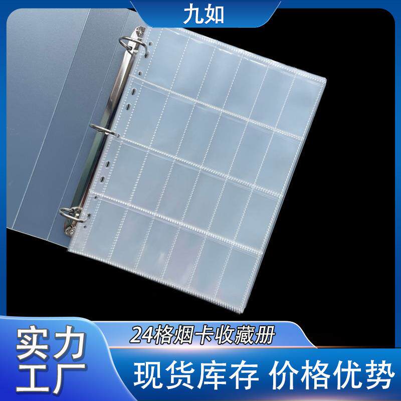 PP透明烟卡收藏册收集册怀旧烟卡集卡册呸呸卡片大容量轰轰卡