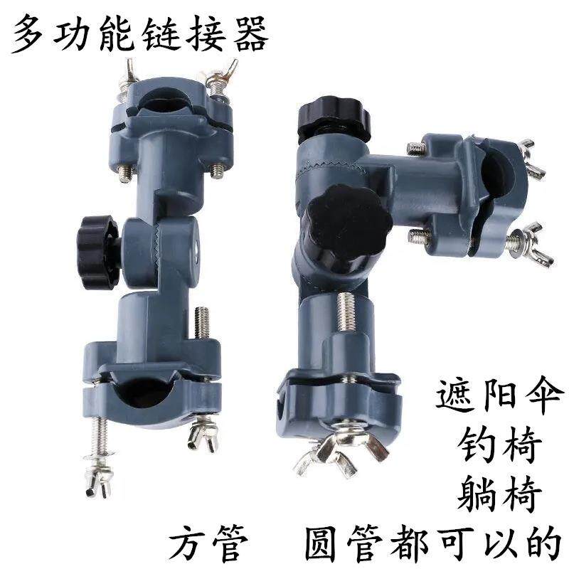 万向连接器通用型多功能炮台支架鱼护架钓箱钓鱼凳卡扣伞架固定器