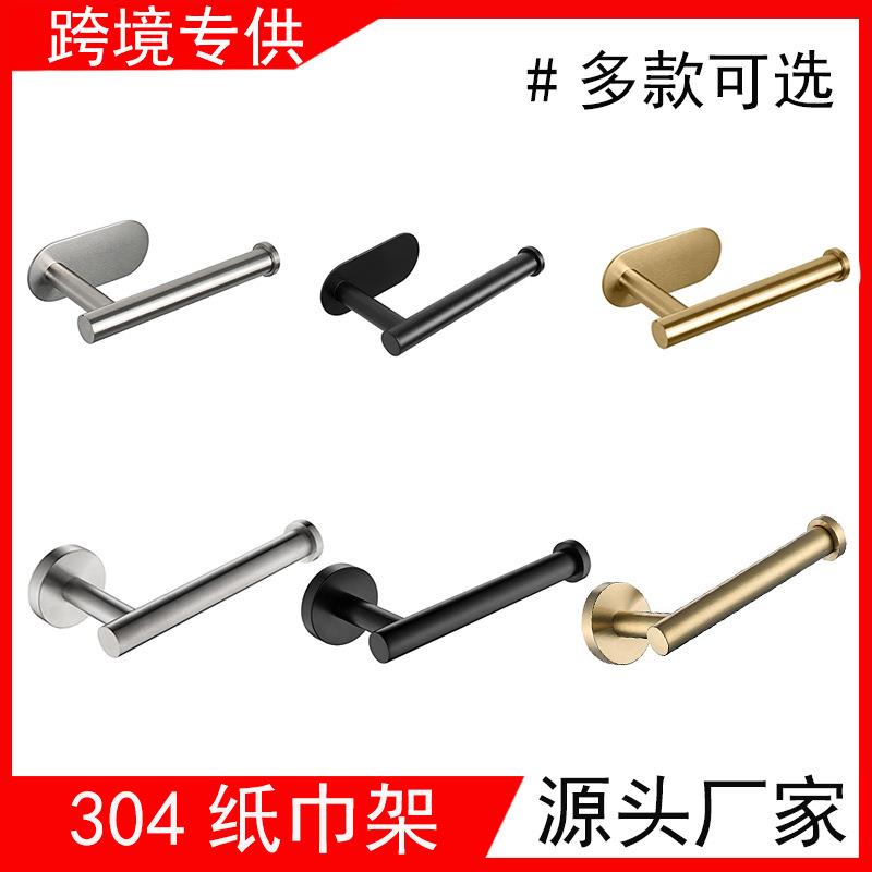 304不锈钢纸巾架卫生间免打孔厕纸架洗手间纸架浴室壁挂式卷纸架