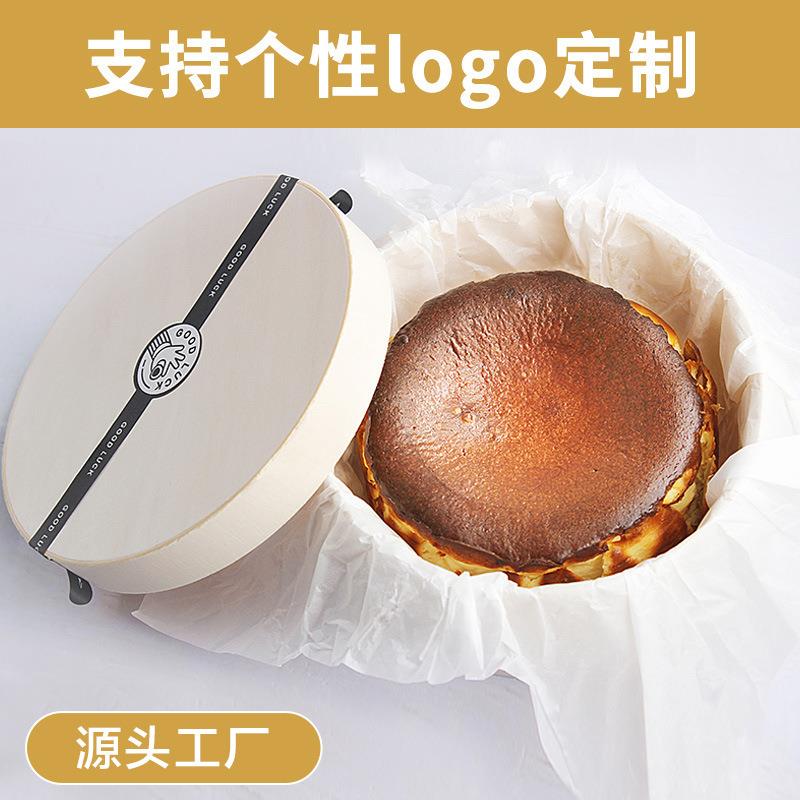 巴斯克蛋糕盒4 5 6寸3芝士千层乳酪打包盒烘焙包装盒喜糖圆形木盒
