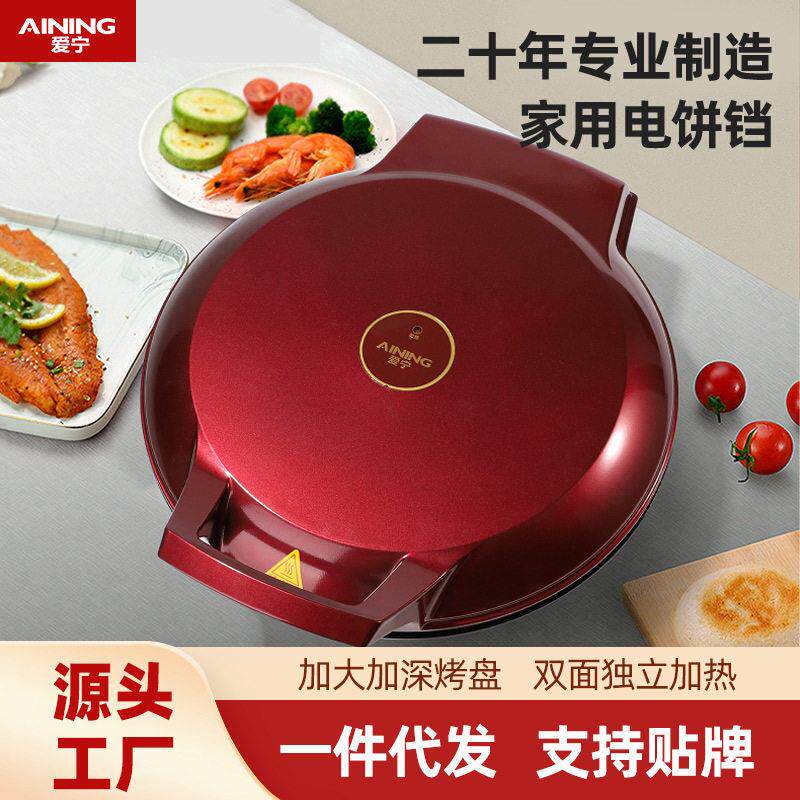 爱宁308电饼铛多功能加深电饼档家用加深烤盘双面加热悬浮式肉盘