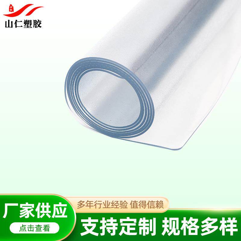滑轮椅垫电脑桌椅地垫透明地板地毯保护垫浴室厨房冰箱pvc防滑垫