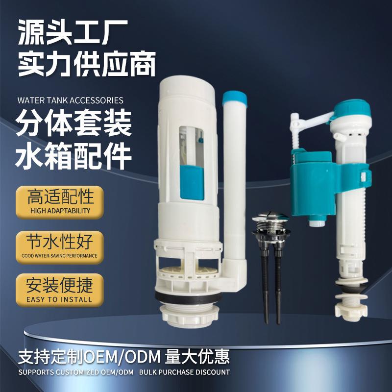 通用上水阀按钮老式坐便器24cm排水阀高压进水阀分体马桶水箱配件