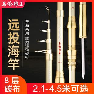 名伦狼王金属狼王海竿远投杆套装手海两用渔竿渔轮海钓海杆鱼具