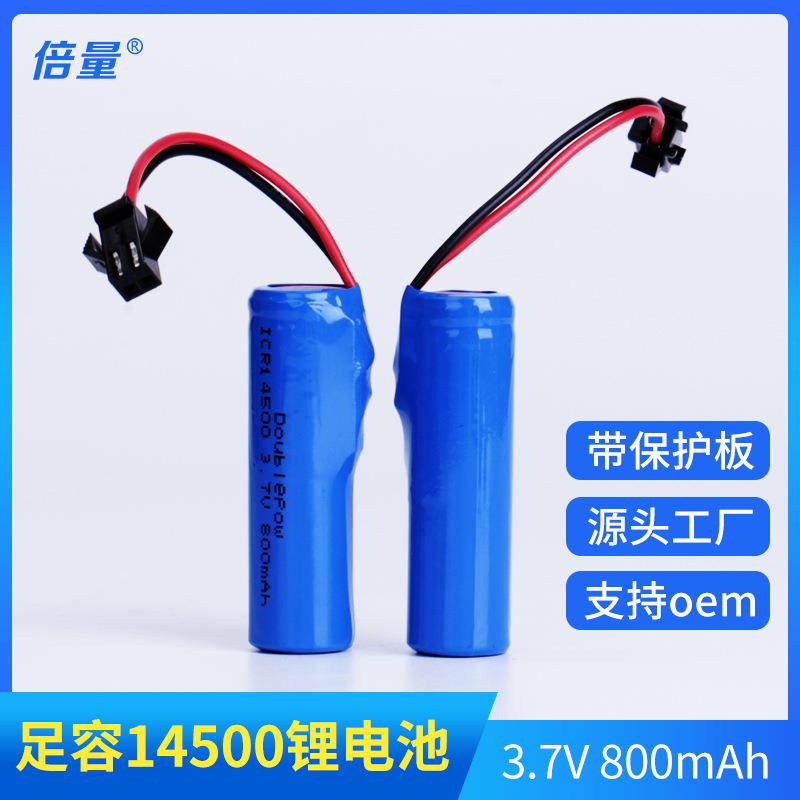 倍量14500锂电池带保护板出线5号充电电池电动变形翻斗车玩具电池