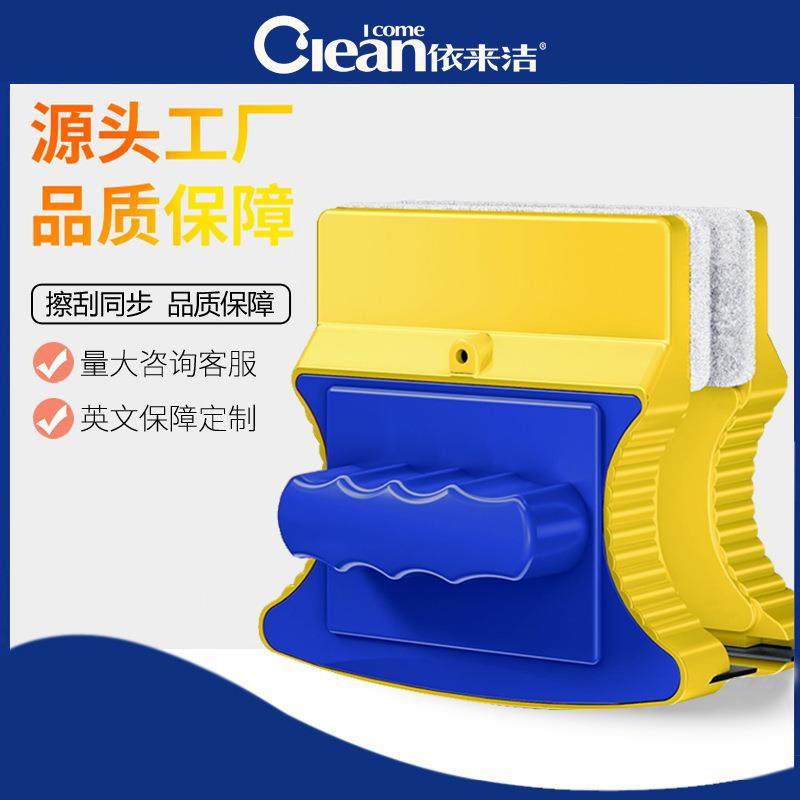 依来洁兴旺单层玻璃双面玻璃擦窗刷正方形擦窗器磁性擦玻璃器家用