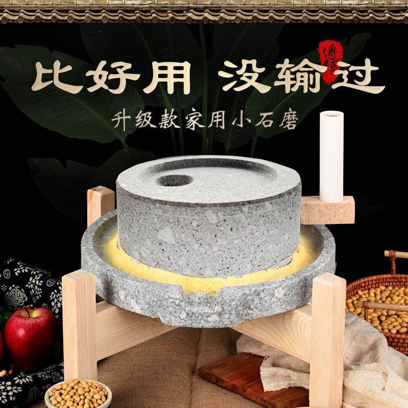 供应石磨小型家用磨盘老石磨青麻手工豆浆机拐磨幼儿园学研小石磨