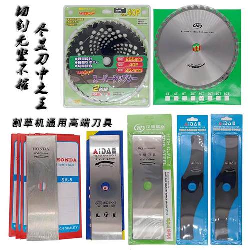 不锈钢割草机刀片 SK5一字白钢割灌机多用途合金锯片园林机械刀片