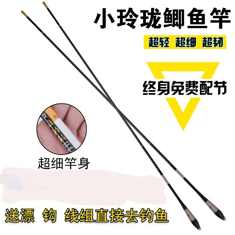 小玲珑鲫鱼竿碳素2.7 3.9 4.5 5.4米细钓鱼杆轻长节台钓竿渔具