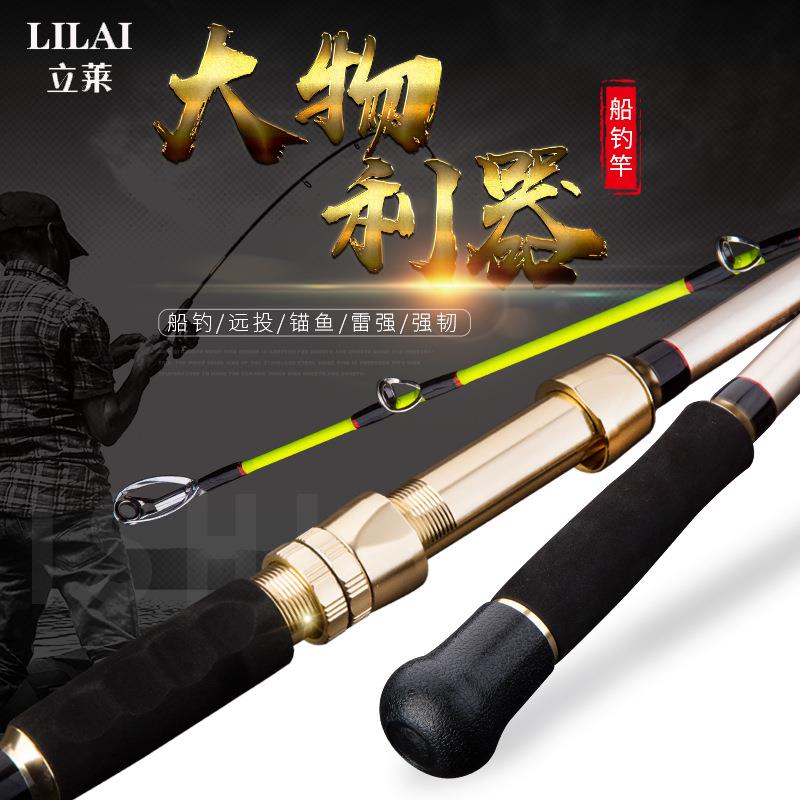 立莱 船钓竿短插节并继碳素远投路亚雷强钓鱼海竿2.1-3.0米 厂家