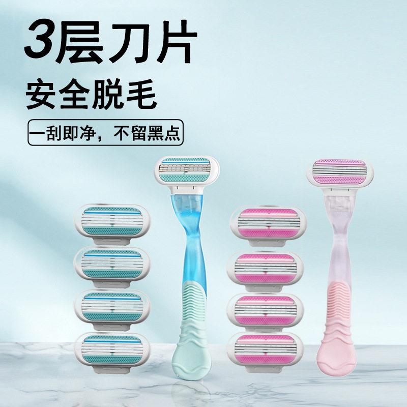 女士刮毛刀舒适剃毛刀灵活转向超薄三层刀片手动防刮伤无痛剃须刀