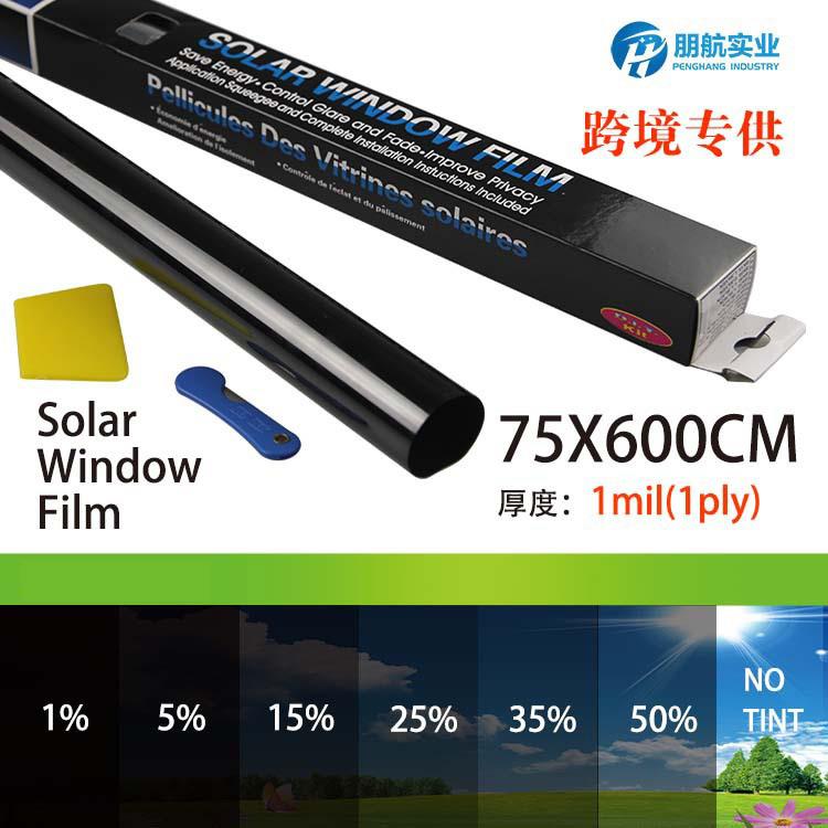 厂家汽车玻璃防晒隔热深黑车窗膜车顶膜 75cmX6M