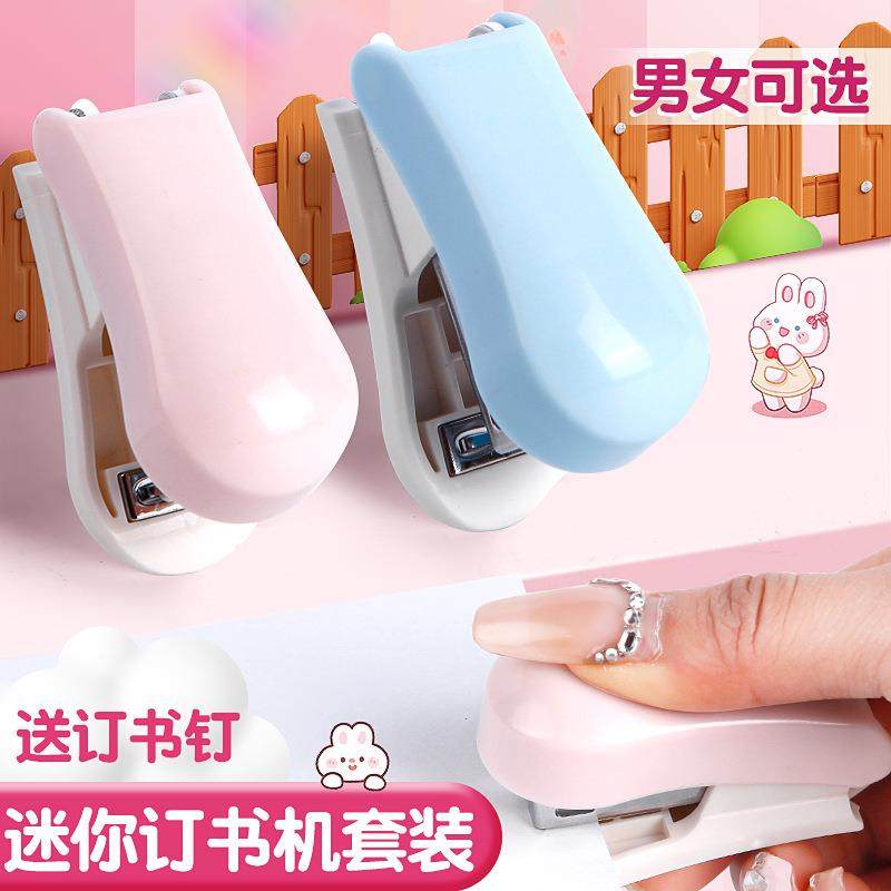 可爱卡通迷你订书机套装小号学生便携式订书器办公用品装订机