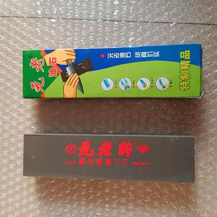 【供应】8寸元老牌油石磨刀石元老油石420目黑碳化硅油石厂家直销