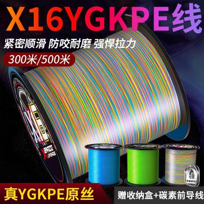X16ygkpe线耐磨顺滑路亚专用主线打黑海钓大力马鱼线强拉力超远投