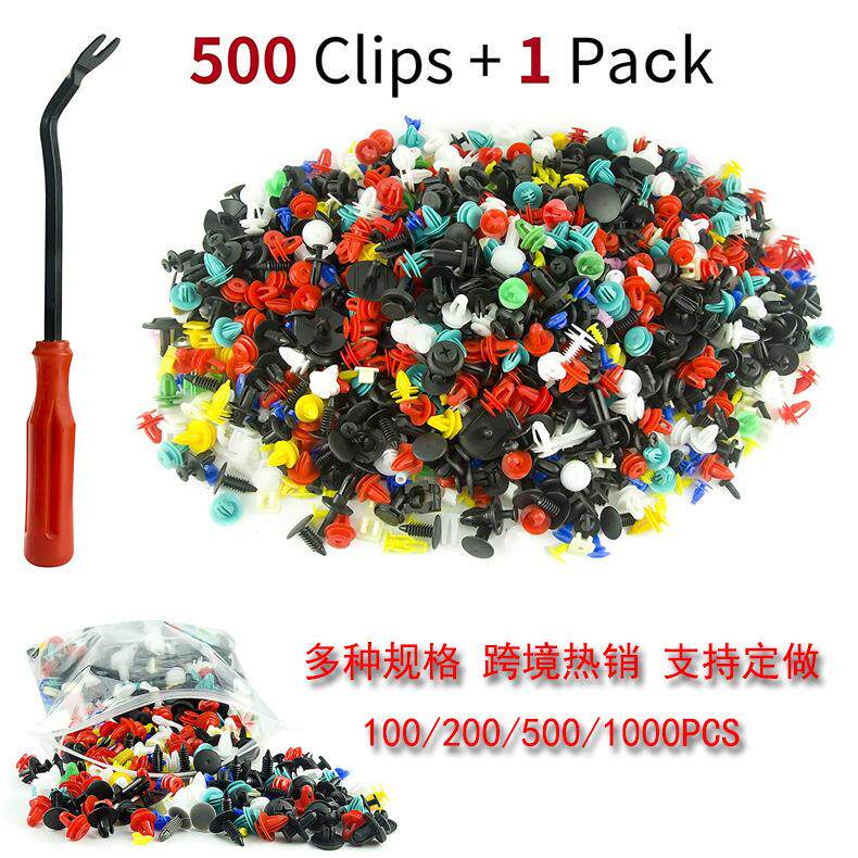 500PCS混装卡扣跨境热销200pc混合汽车卡扣1000pcs袋装铆钉加起子