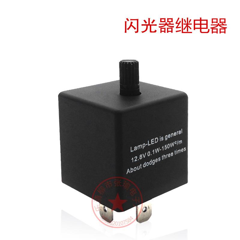 汽车三脚可调闪光器继电器 变频 LED灯普通灯通用CF13 CF14 12V