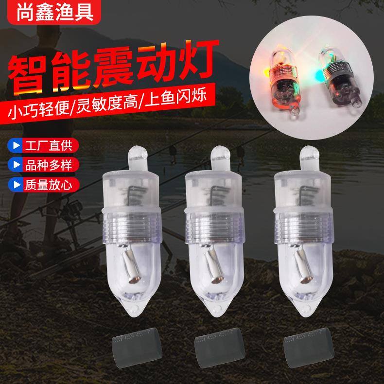 智能震动灯厂家夜钓铃铛灯上鱼点亮海竿报警器鱼竿led感应灯渔具