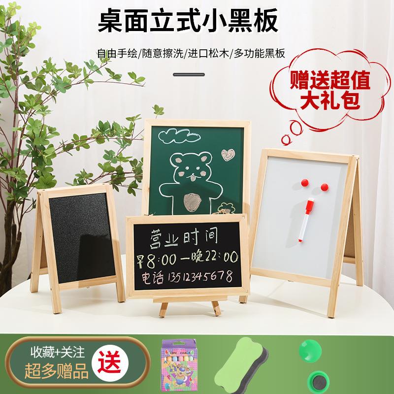 吧台支架式小黑板店铺商用桌面广告牌磁性双面写字留言板