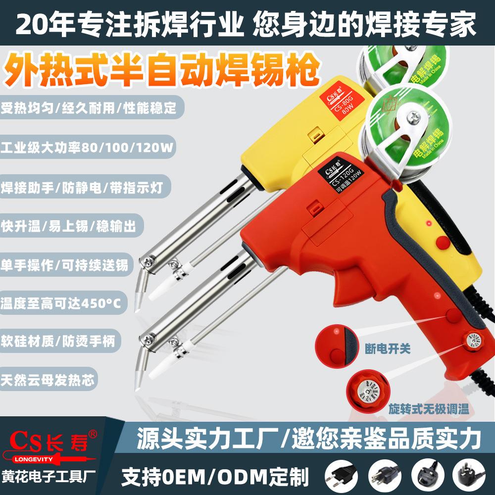 120W调温外热送锡枪 速热烙铁焊锡枪大功率电子维修焊接专用工具