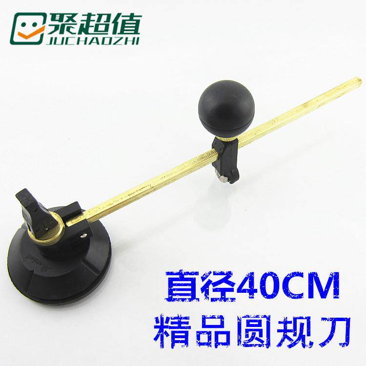 玻璃圆规刀 抽油烟机玻璃开孔器 玻璃刀 厚玻璃切割划圆工具