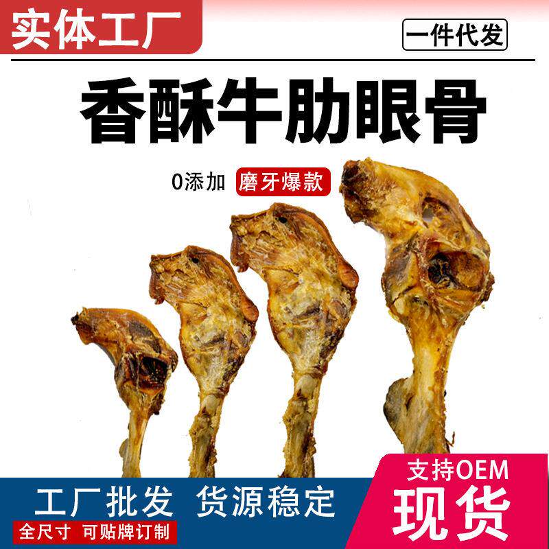 狗狗零食风干牛角磨牙棒牛犄角含牛骨髓磨牙洁齿骨训练狗零食宠物
