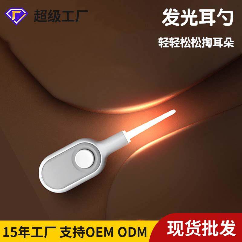 掏耳挖耳勺带灯宝宝儿童发光采耳掏耳朵淘扣工具套装可视耳屎