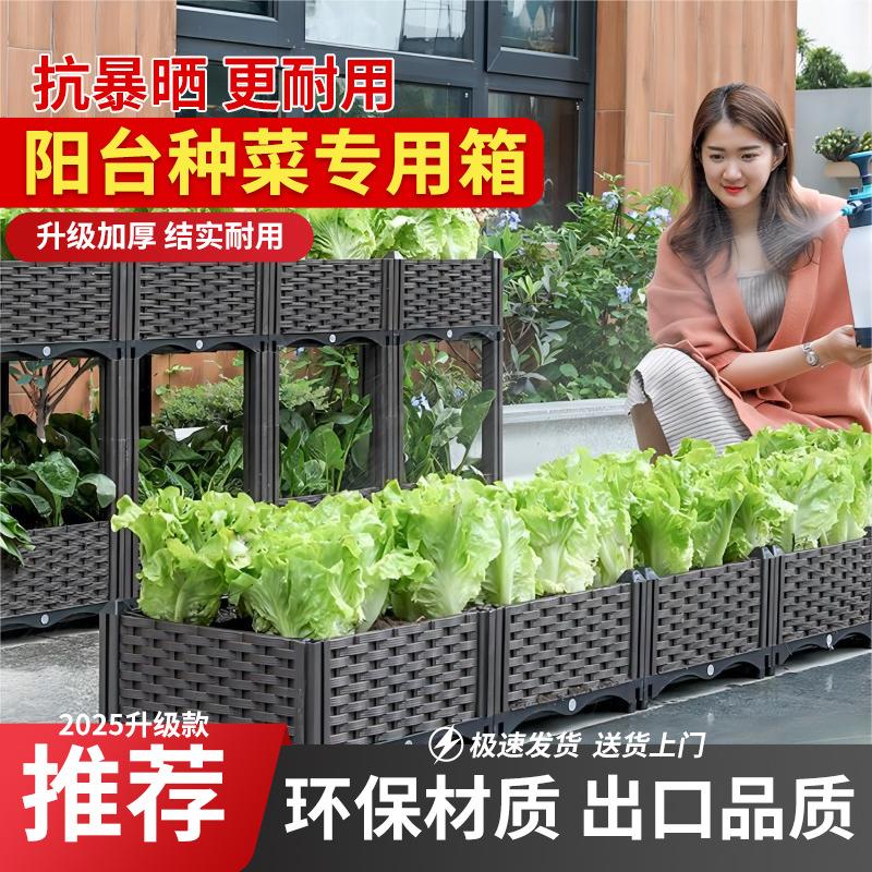 跨境货源蔬菜种植箱花箱花盆塑料移动种植箱种菜箱阳台种菜