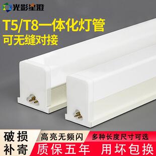 一体化led灯管T5超亮日光灯T8长条灯家用全套节能支架光管1.2米