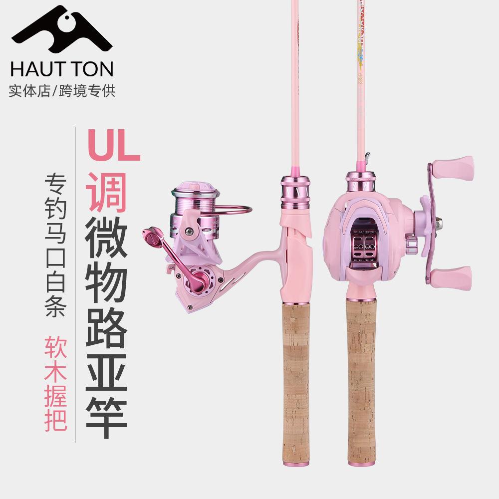 碳素微物路亚竿 UL硬度1.5米白条马口竿 直柄溪流竿 超软鱼竿