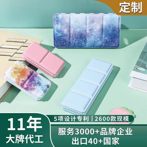 三折折叠带卡槽绘画水彩颜料空铁盒 小号12色固体颜料水彩分装盒