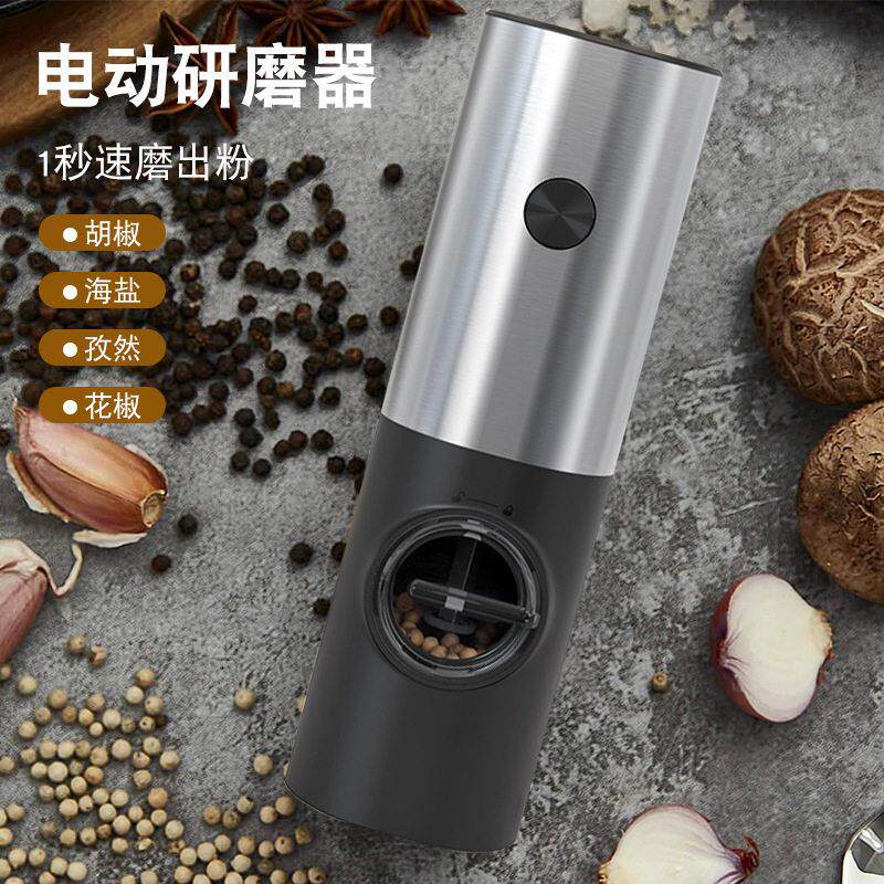 不锈钢无线电动研磨器重力感应胡椒碾碎器厨房海盐调味香料研磨机