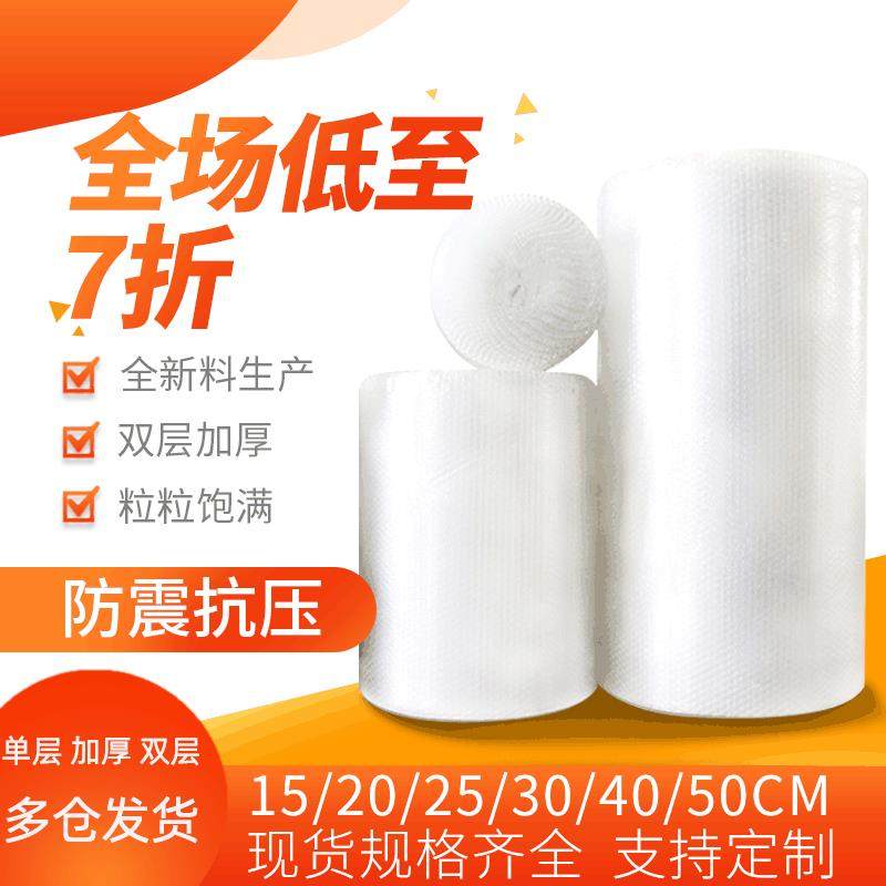 淘宝加厚泡沫膜东莞防碎打包气泡卷泡泡纸大泡60cm 气泡膜