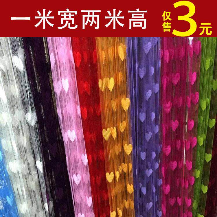 韩式爱心线帘加密婚房门帘隔断浪漫挂帘玄关隔断客厅装饰帘子