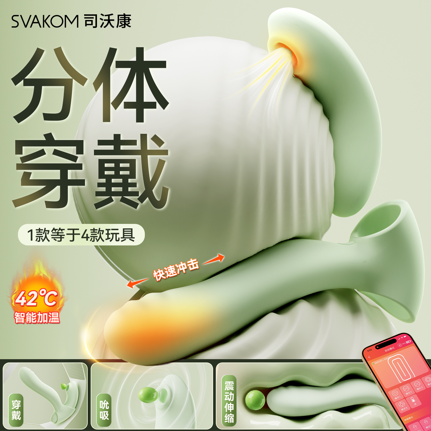 司沃康穿戴跳蛋远程遥控高潮情趣女用品女性自慰器成人女生玩具