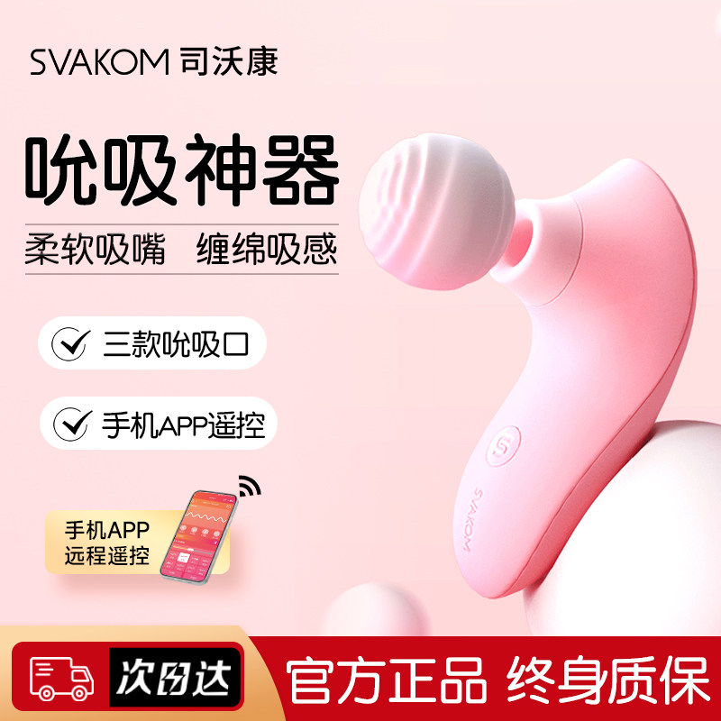 司沃康萝茜跳蛋女高潮自慰器女性专用男女共用激情趣成人玩具神器