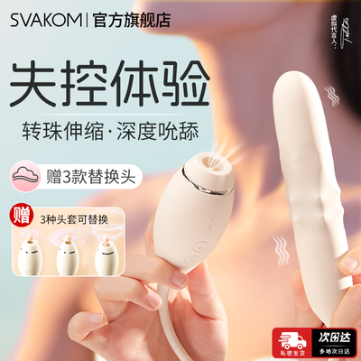 司沃康震动棒情趣女用品偷欢自慰器成人性玩具女用秒潮高潮神器