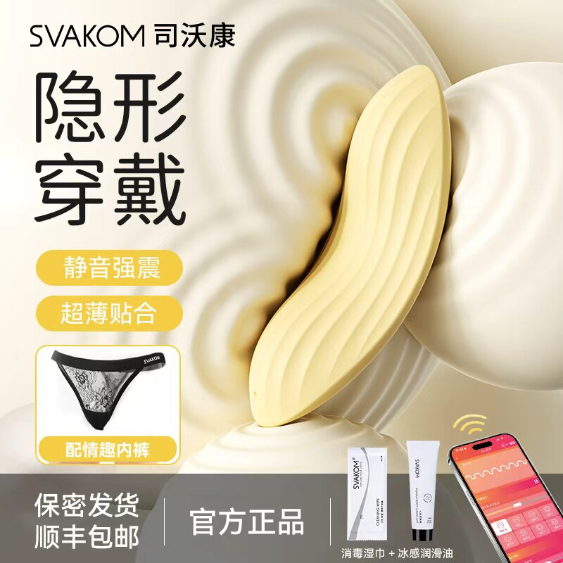 司沃康跳蛋外出穿戴情趣用品app远程遥控玩具解闷小玩意成人自慰