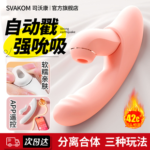 司沃康震动棒情趣女性用品女生自慰器成人玩具吮吸高潮自卫神器