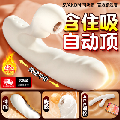 司沃康震动棒伸缩震动棒女用品自慰器高潮女性专用调情趣玩具av棒