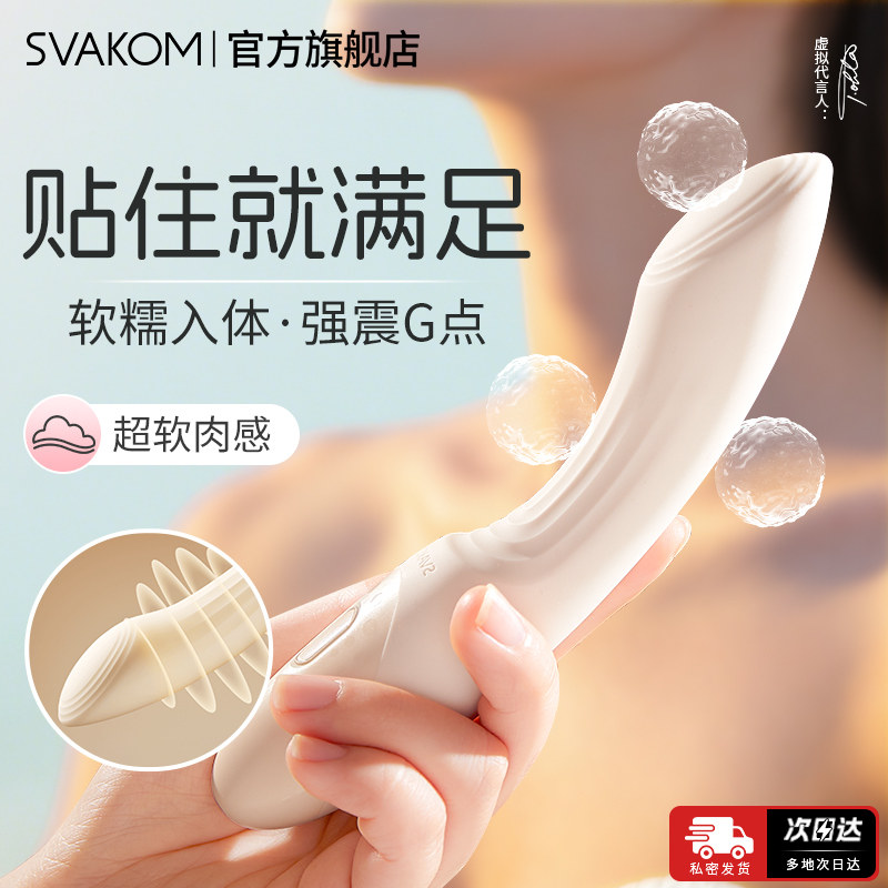 司沃康震动棒情趣女用品成人玩具女性高潮自慰器床上入体秒潮神器