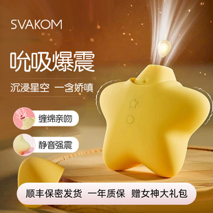 司沃康跳蛋女性成人吮吸玩具女生自慰器情趣用品震动秒潮桃桃星