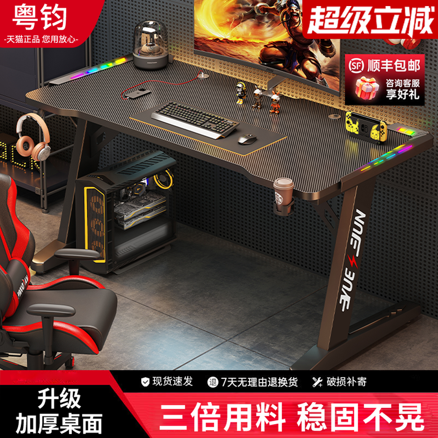 电竞桌电脑桌卧室家用加厚碳纤维游戏桌台式办公桌电竞房主播桌椅